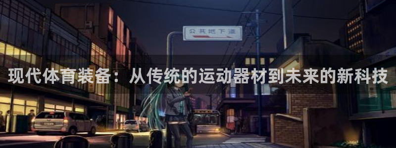 征途国际平台体育